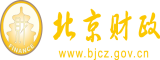 美女陪男人玩日皮北京市财政局